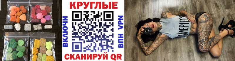 Купить  Каменск-Шахтинский  ЭКСТАЗИ 250 мг 