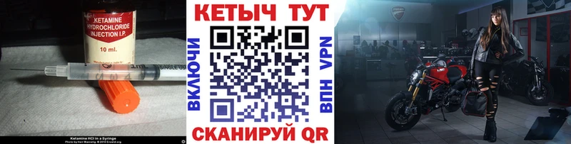 Кетамин VHQ  Купить где  Каменск-Шахтинский 